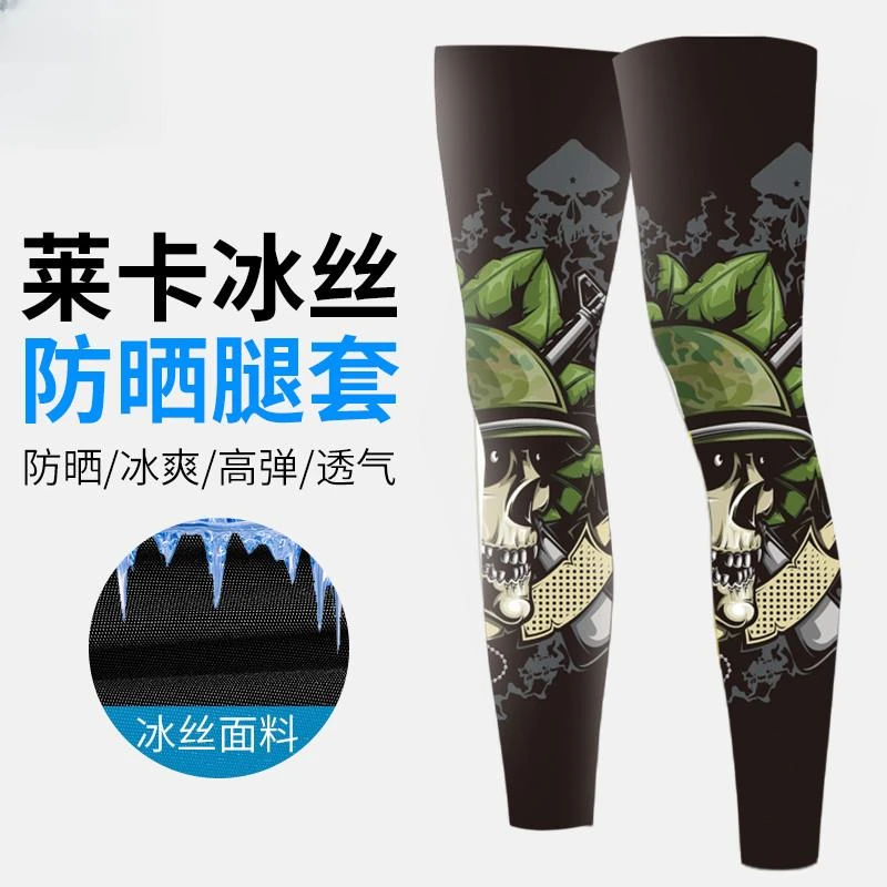 夏季骑行冰丝腿袖腿套男户外跑步篮球运动防晒护腿钓鱼脚裤袜潮款