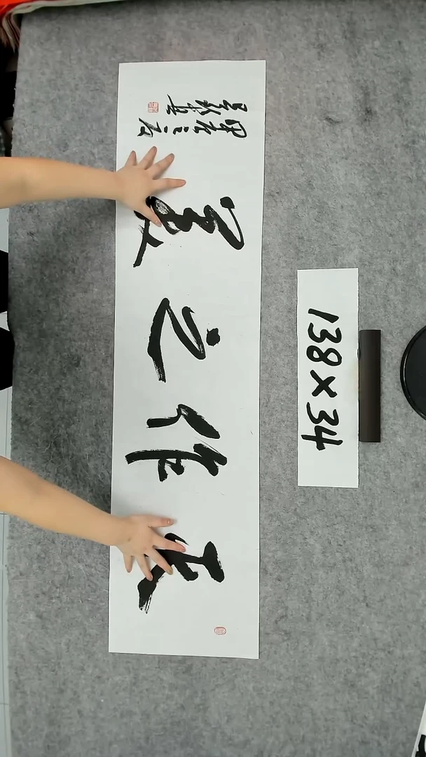 书法吕老师书法作品
