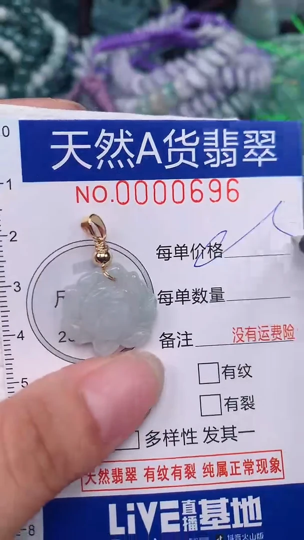 翡翠未镶嵌颈饰...0000696