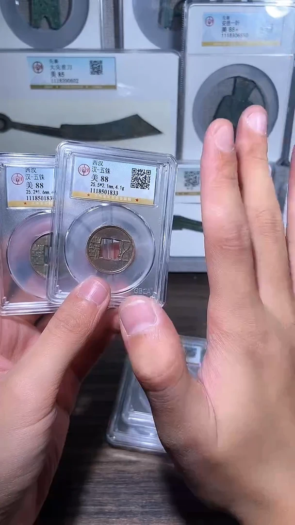 【闪购商品】铜历代 汉五铢一枚