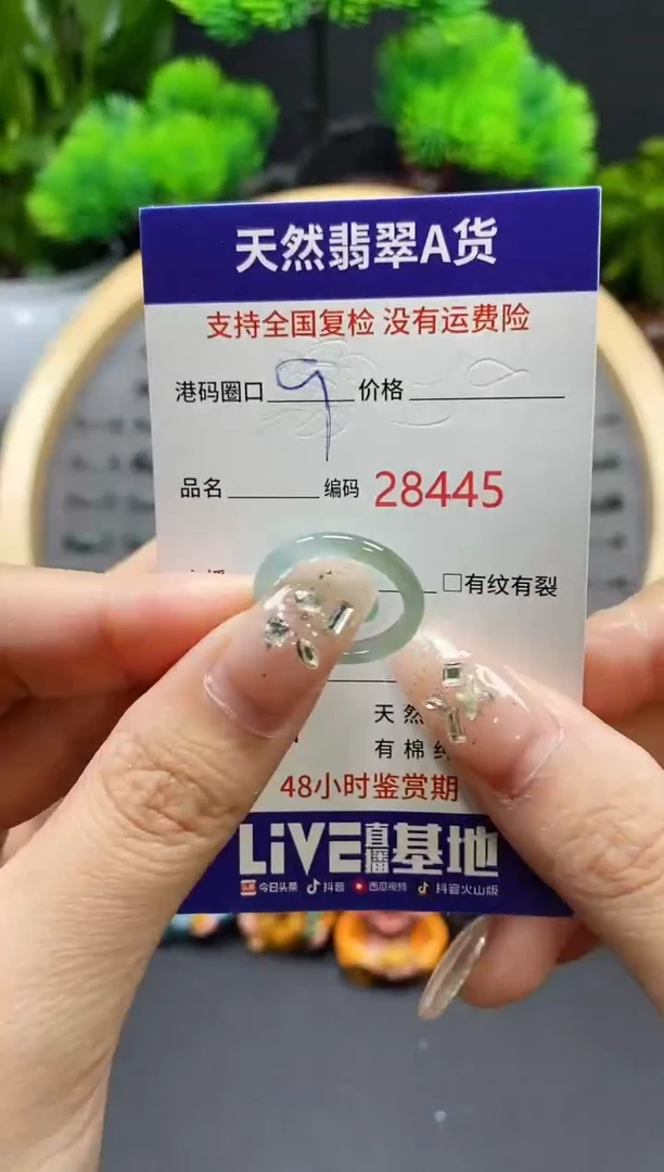 【闪购商品】翡翠戒指未镶嵌天然翡翠戒圈8445