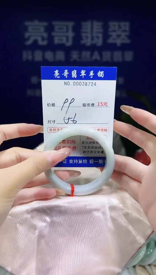 翡翠手镯未镶嵌低价冲量天然缅甸翡翠28724