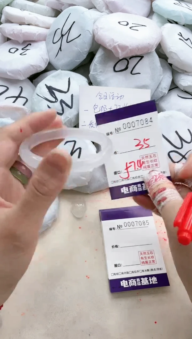 【闪购商品】玛瑙/玉髓手镯未镶嵌7084