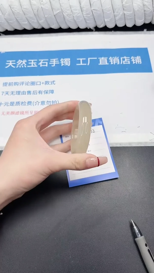 未镶嵌手镯石英质玉32-57.4OF