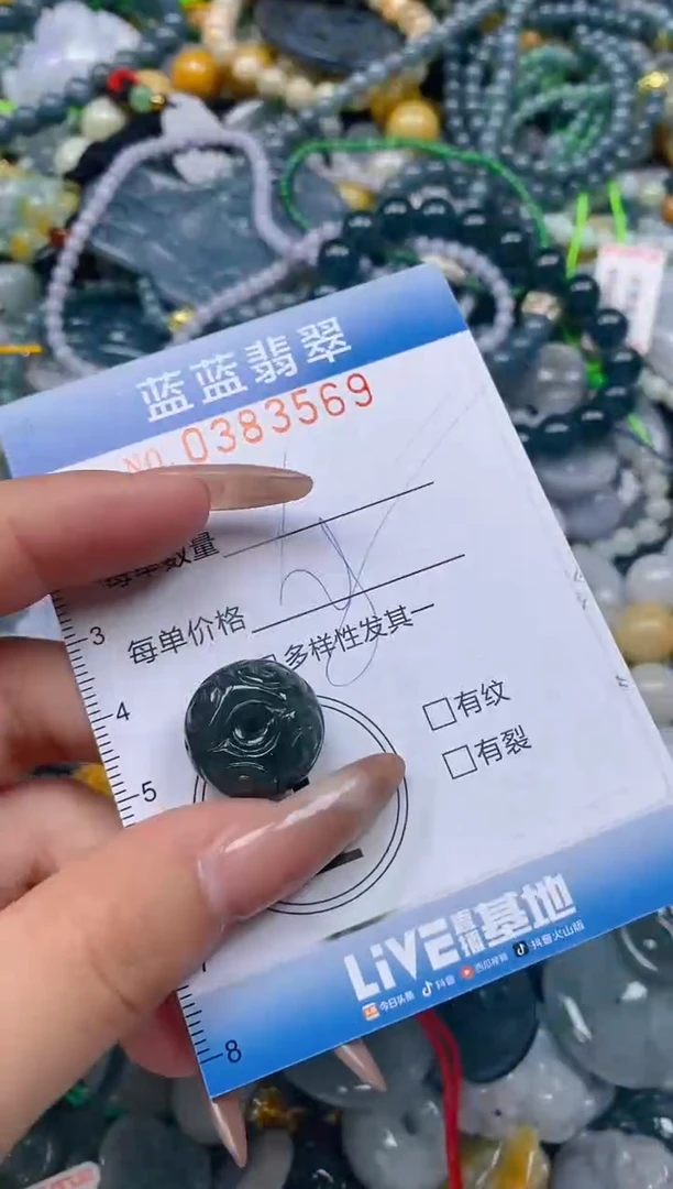 颈饰未镶嵌翡翠闪购0383569