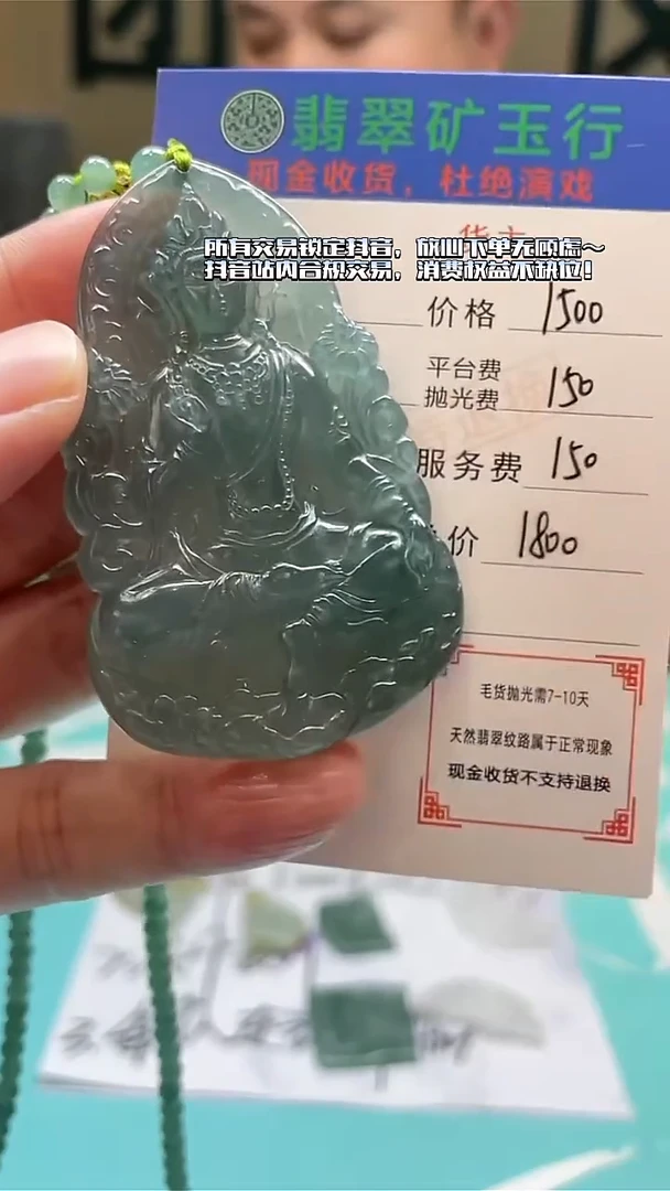 未镶嵌定制翡翠苯*叔-毛货-不退不换-
