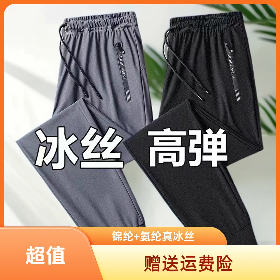 弹力宽松运动潮休闲裤跑步男女同款薄款透气速干束脚裤大码洋气