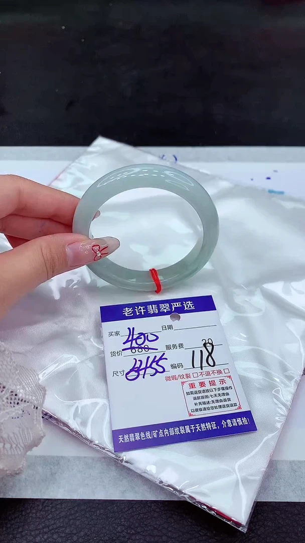 【闪购商品】翡翠手镯未镶嵌11111111111111