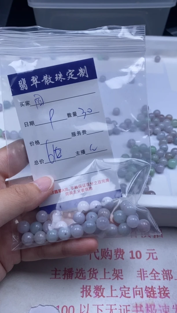 翡翠未镶嵌颈饰贞城散珠批发DIY编制