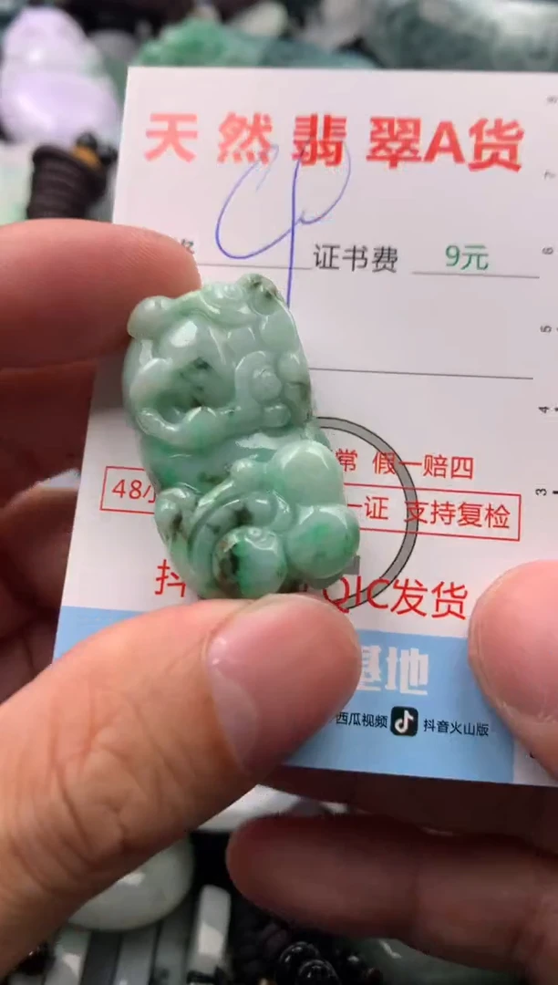 【闪购商品】翡翠吊坠(不含链)未镶嵌1