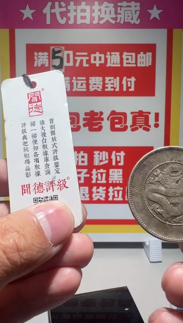 【闪购商品】铜大喜拍卖放漏云南