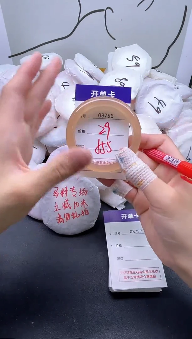 手镯玛瑙/玉髓未镶嵌8756