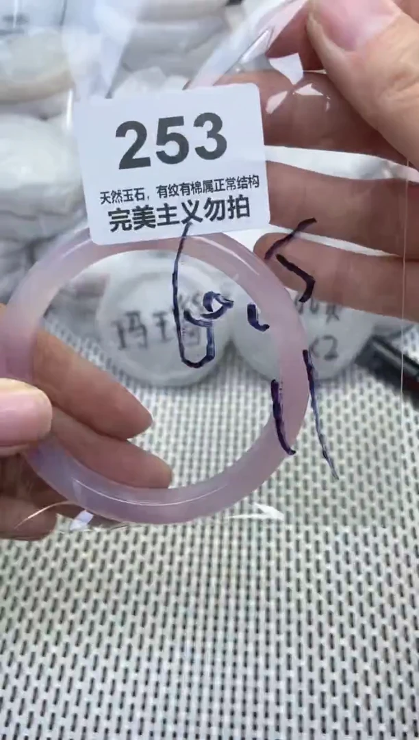 手镯玛瑙/玉髓未镶嵌60.5