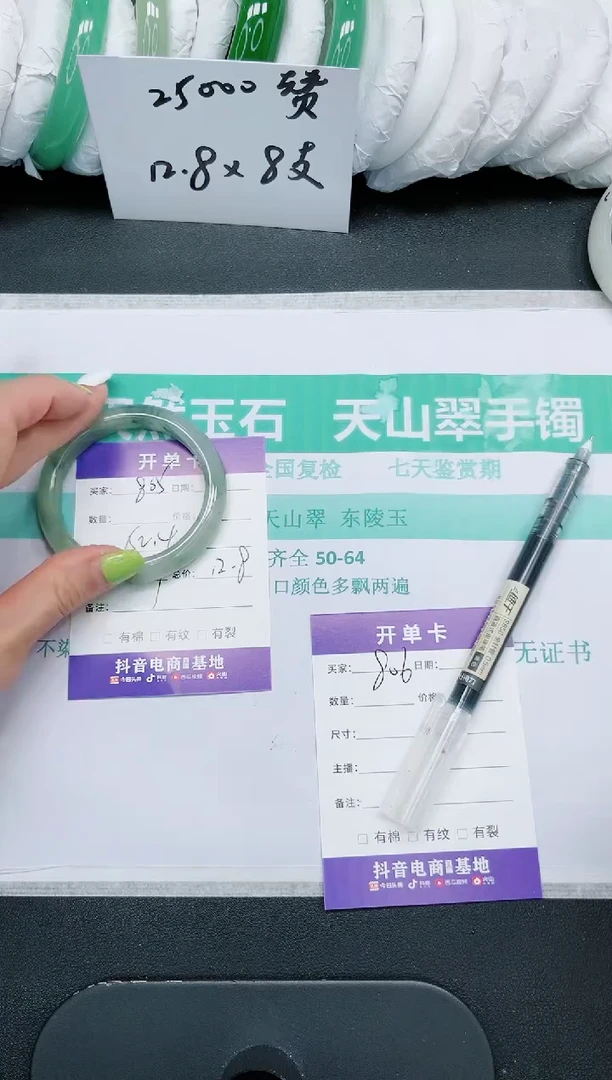 石英质玉手镯未镶嵌806/54