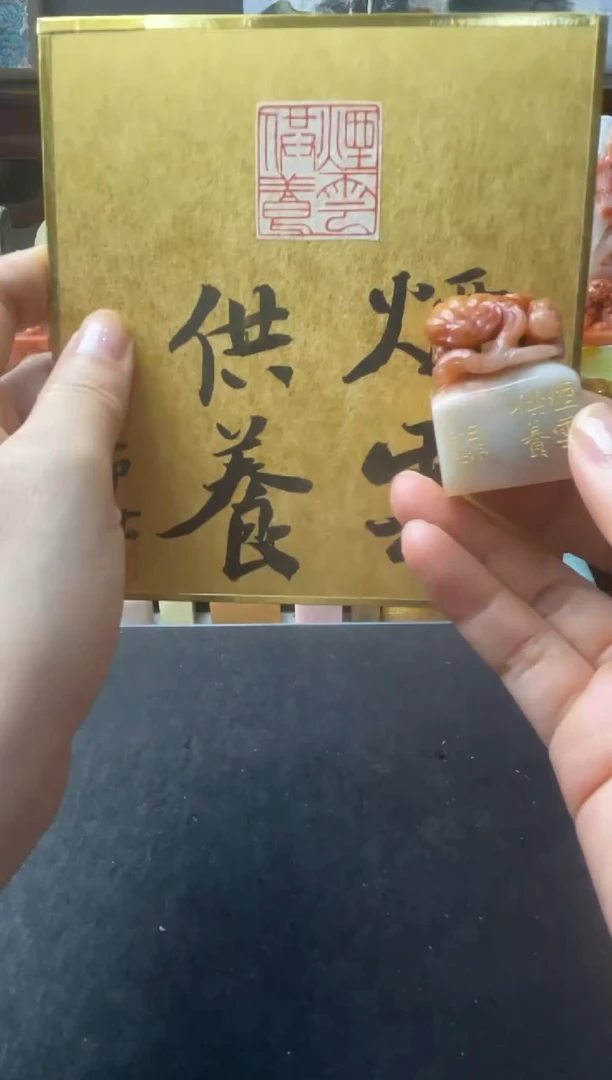 青田石印石编号编号9128