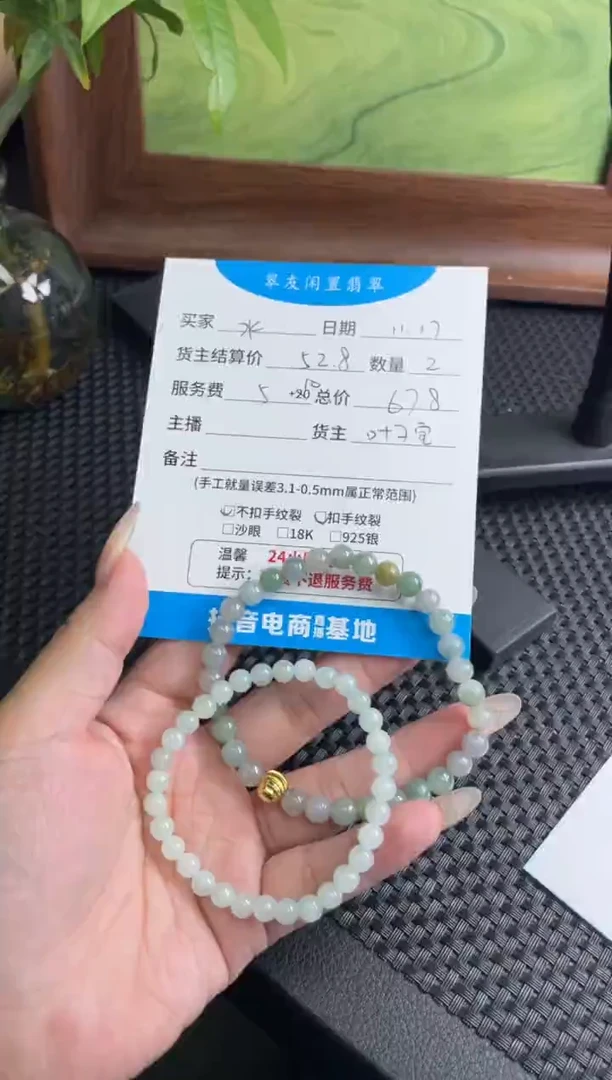未镶嵌手链翡翠水****✨手串
