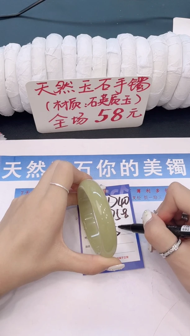 未镶嵌手镯石英质玉D40微色差