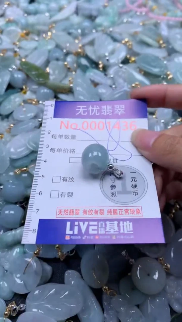 翡翠未镶嵌吊坠(不含链)1436