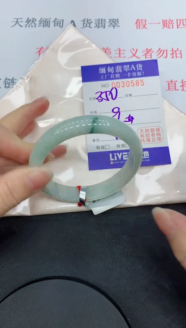 未镶嵌手镯翡翠0585缅甸翡翠手镯