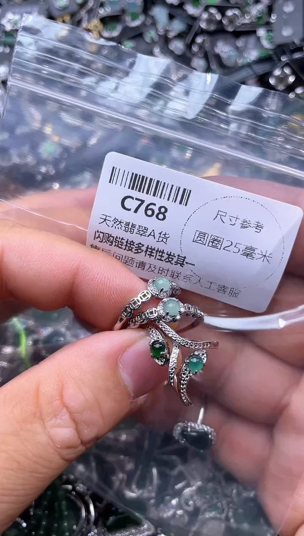 【闪购商品】翡翠颈饰未镶嵌C768戒指 多样性发其二