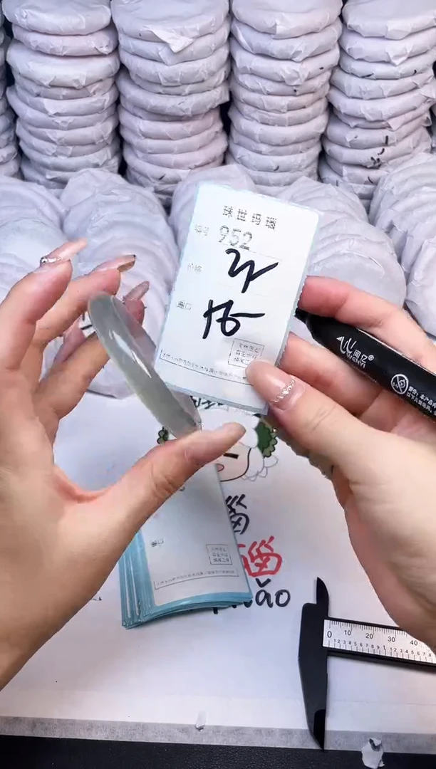 手镯玛瑙/玉髓未镶嵌952
