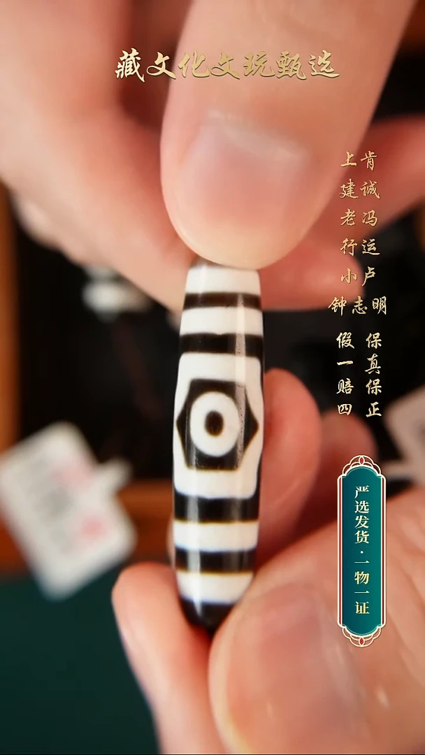未镶嵌颈饰玛瑙/玉髓行运朱砂宝盖三眼43.8*11