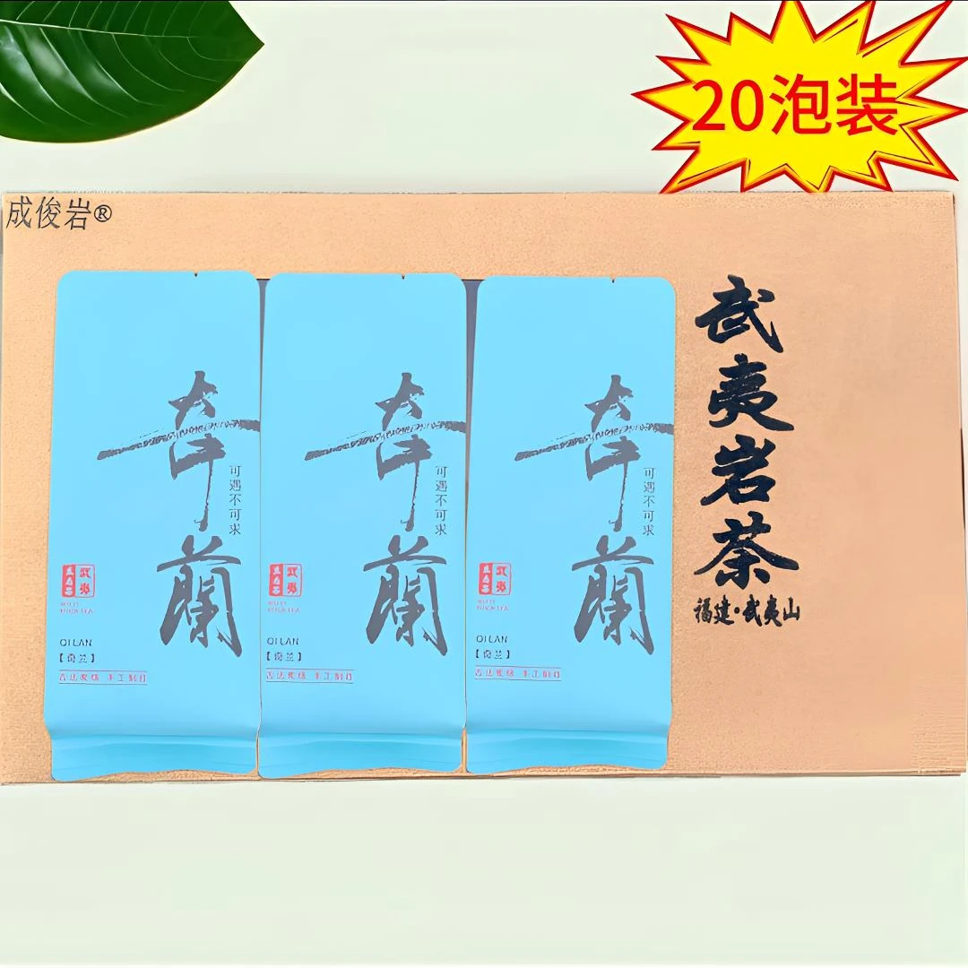 岩茶肉桂岩茶武夷山马头岩肉桂武夷山肉桂武夷山岩茶肉桂