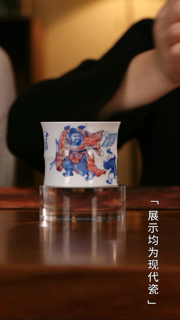 画堂春钟馗竹节杯