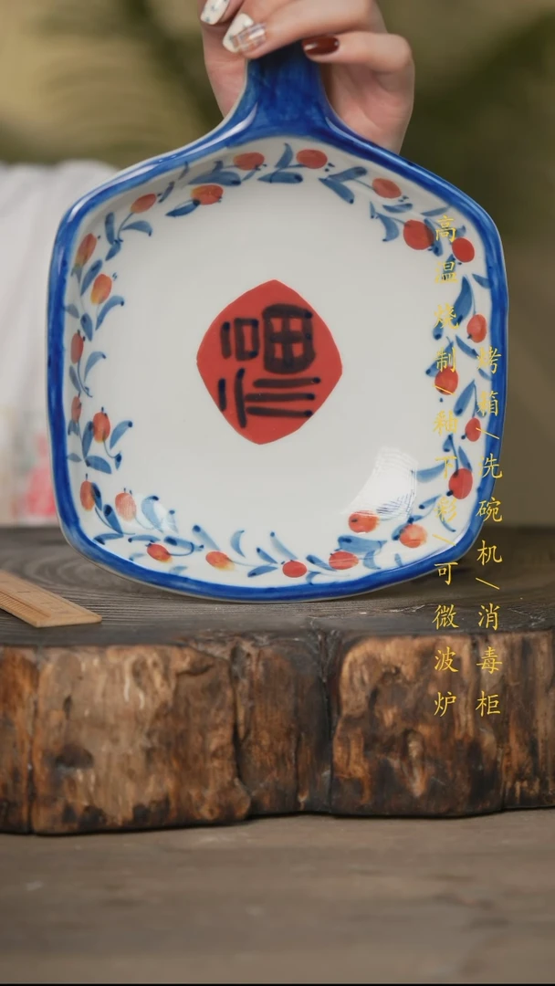 瓷片景德镇高温釉下彩可微波烤箱洗碗机