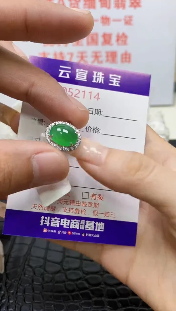 银S925镶嵌戒指翡翠/2114