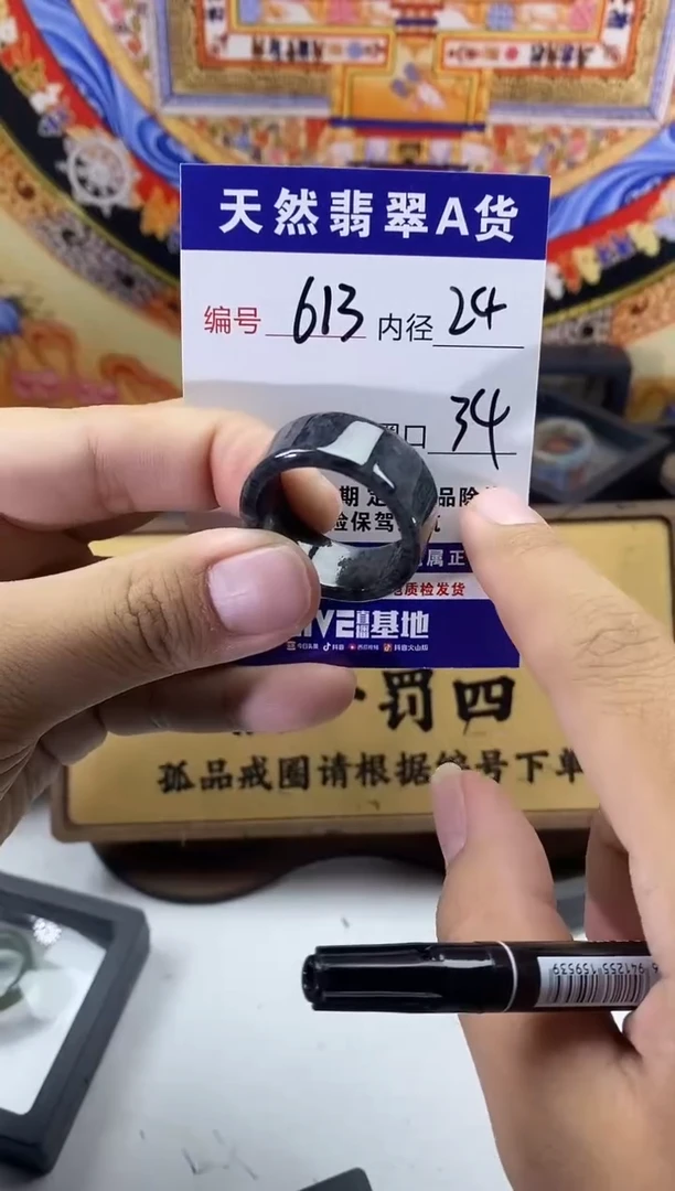 未镶嵌戒圈翡翠613