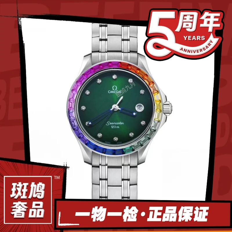 99新 Omega/欧米茄 海马/绿盘/钻刻/石英/九月/29盘/5.1