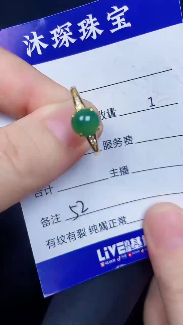 银S925镶嵌戒指翡翠5200