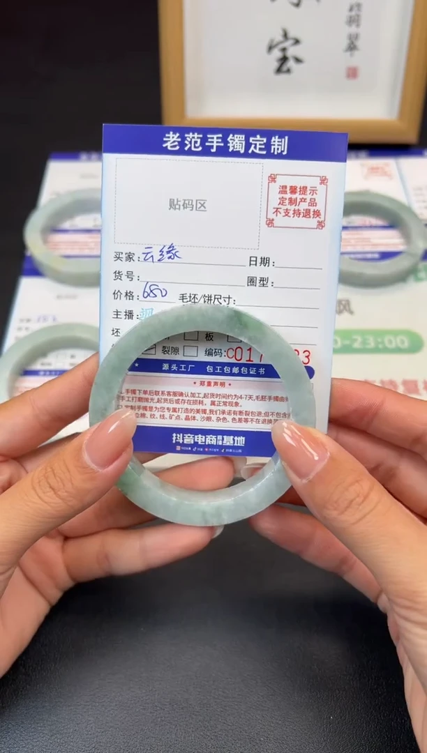 未镶嵌手镯定制翡翠云*手镯58-60