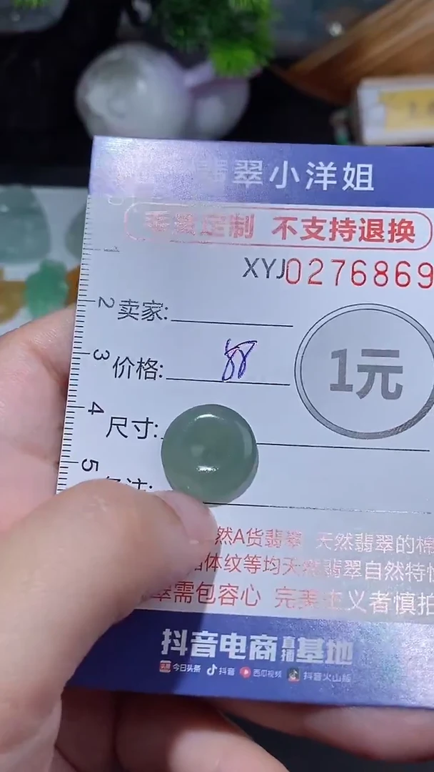未镶嵌定制翡翠毛货商品/不退换//6869
