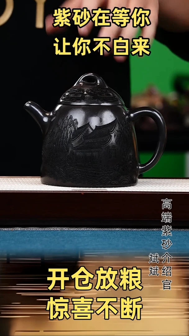 茶壶紫砂秦权 石黄  江南