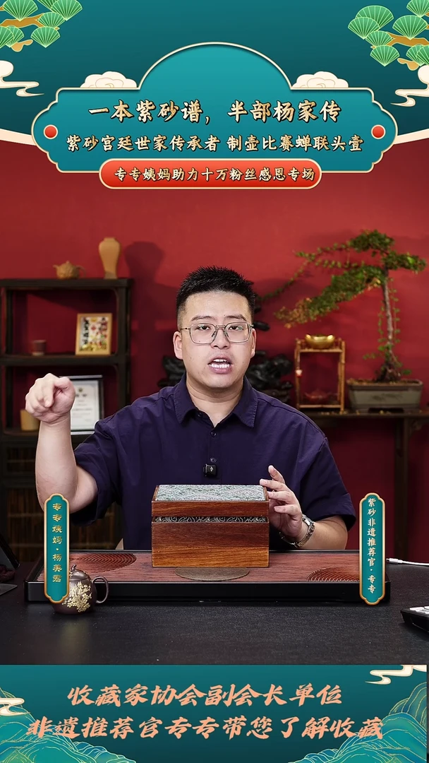 茶壶紫砂专专会客厅 9