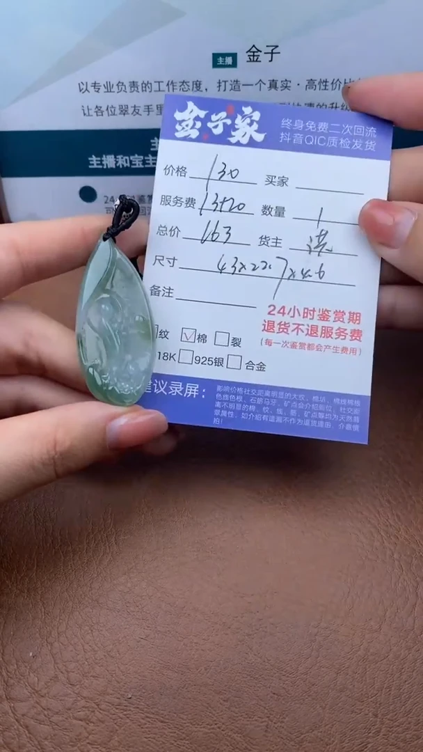 【闪购商品】翡翠颈饰未镶嵌504612428