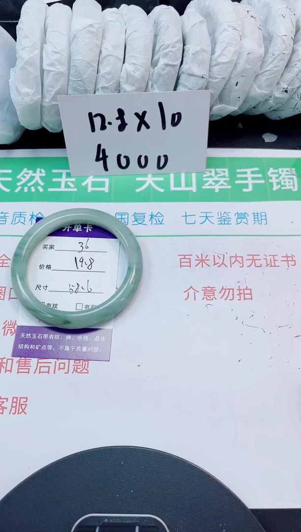 石英质玉手镯未镶嵌36-57/58