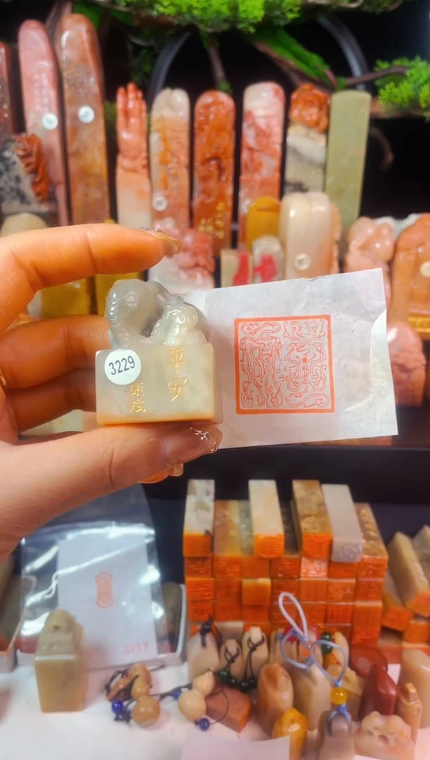 【闪购商品】老挝石印石手工篆刻《平安》