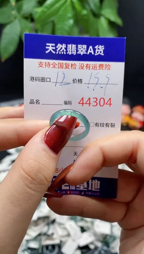 翡翠戒指未镶嵌天然翡翠戒圈4304