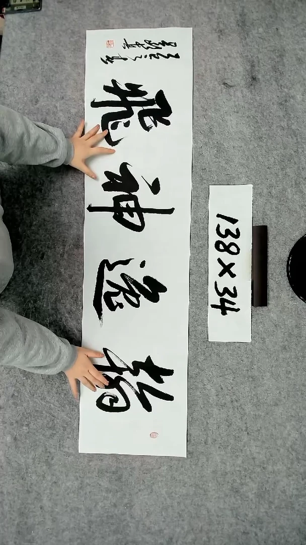 书法吕老师书法作品