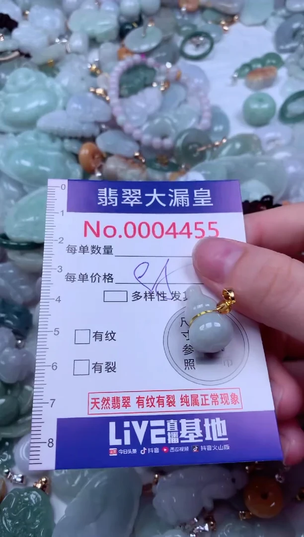 吊坠(不含链)未镶嵌翡翠4455