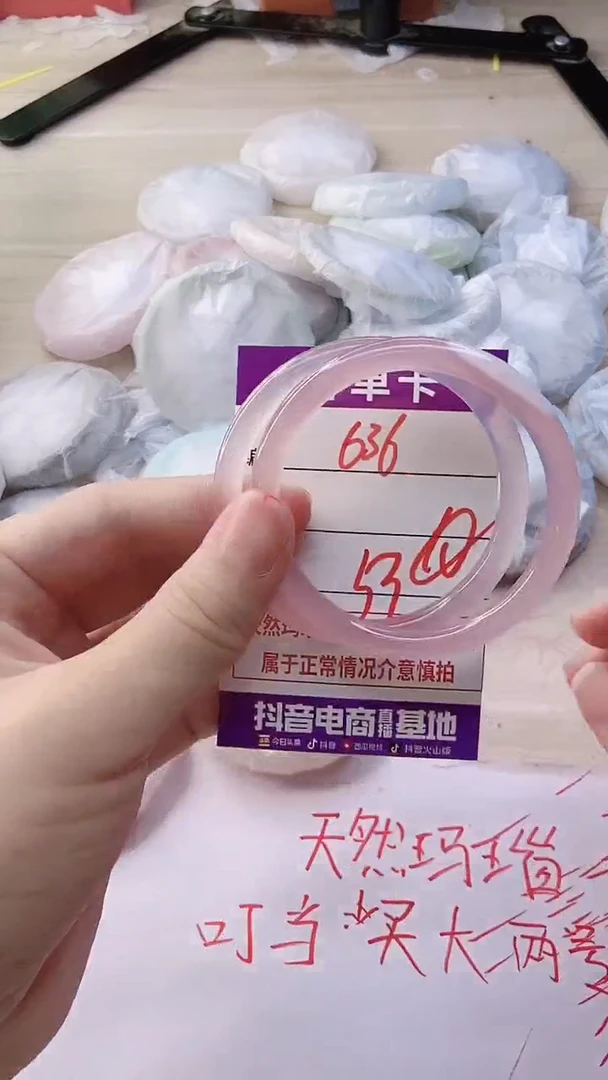 玛瑙/玉髓手镯未镶嵌636