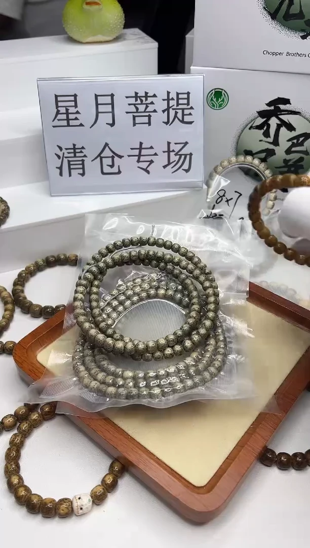 星月菩提手串136 石玉料糯冰108脖挂8*7mm