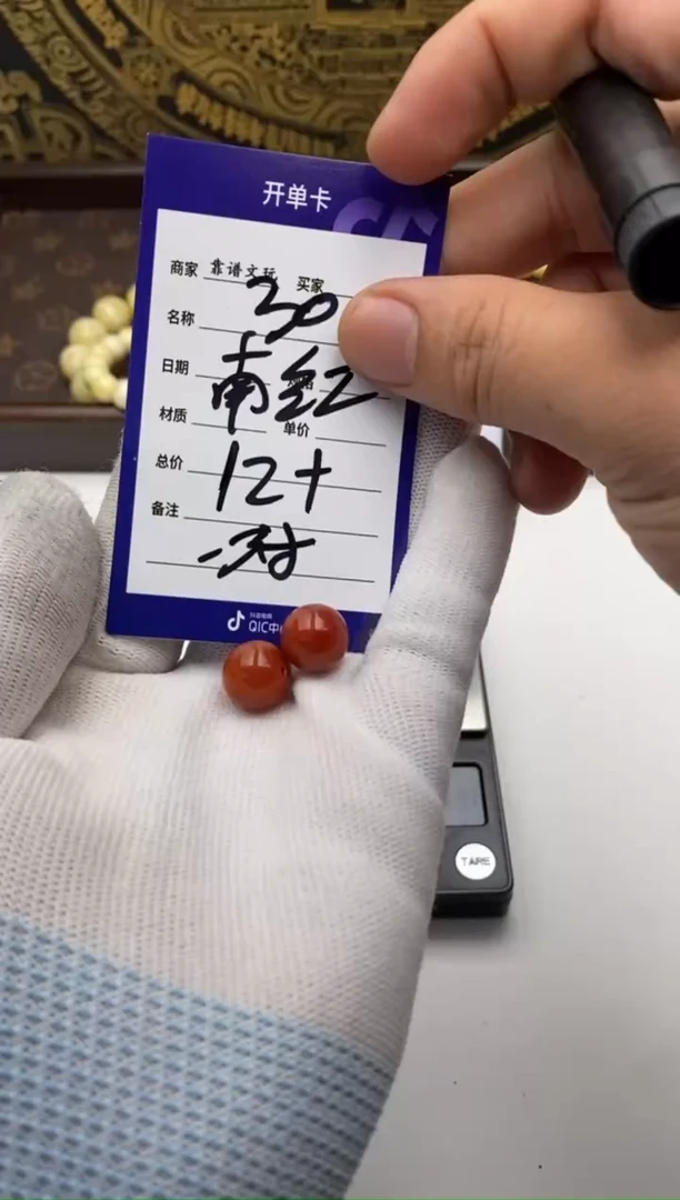 未镶嵌南红玛瑙挂件南红圆珠一对