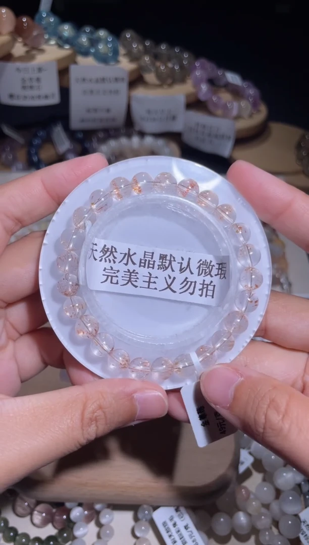 未镶嵌手链水晶73号多样性发一R7+