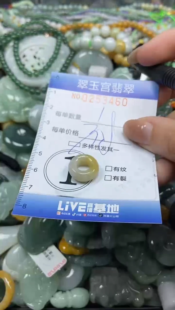 颈饰未镶嵌翡翠闪购C0253460多样性发其一