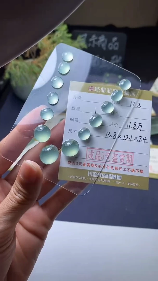 未镶嵌定制翡翠蛋面