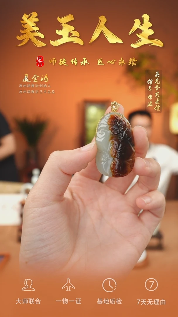 未镶嵌和田玉挂件141-顺风耳    独颗籽